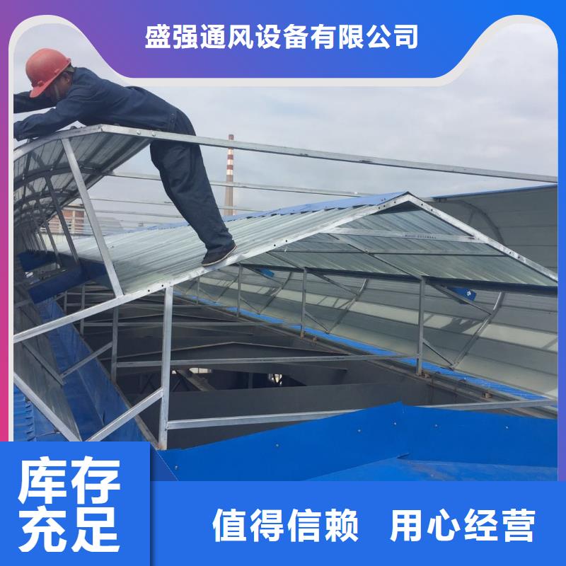 万宁市顺坡通风气楼