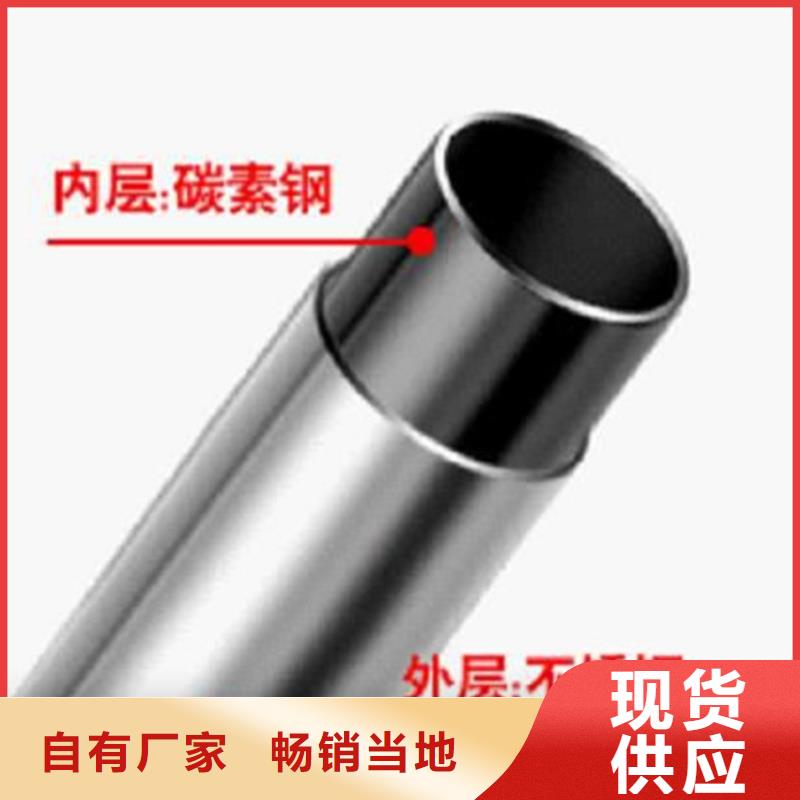 内衬不锈钢复合管支持定制生产加工