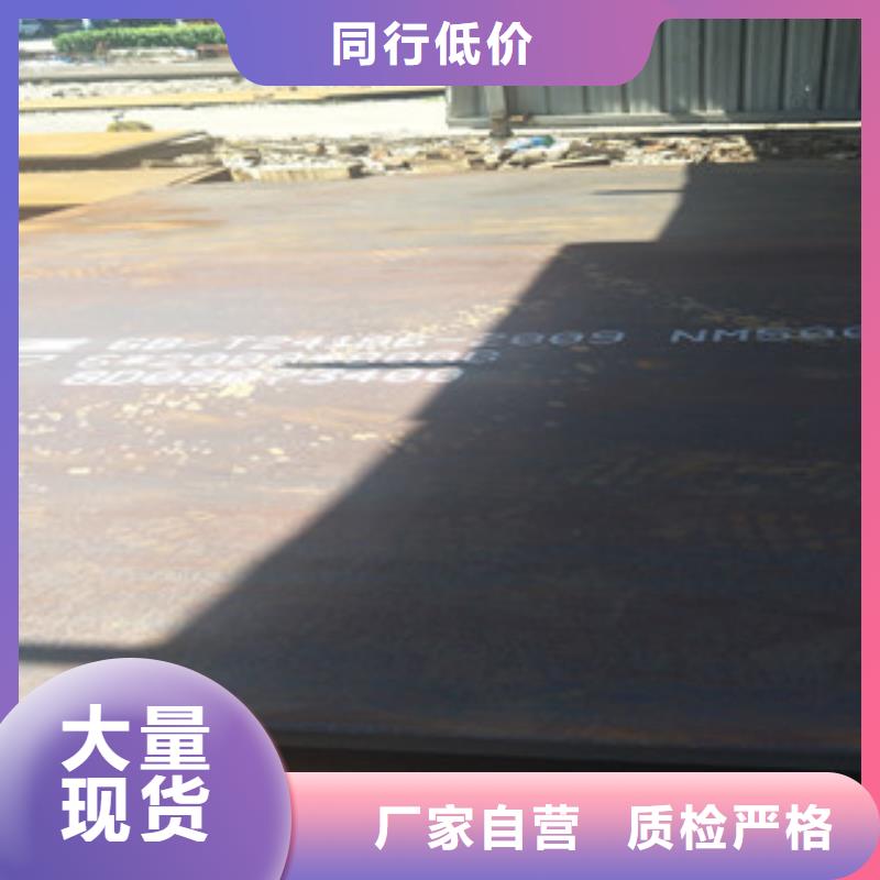 耐磨钢板nm500耐磨钢板保质保量