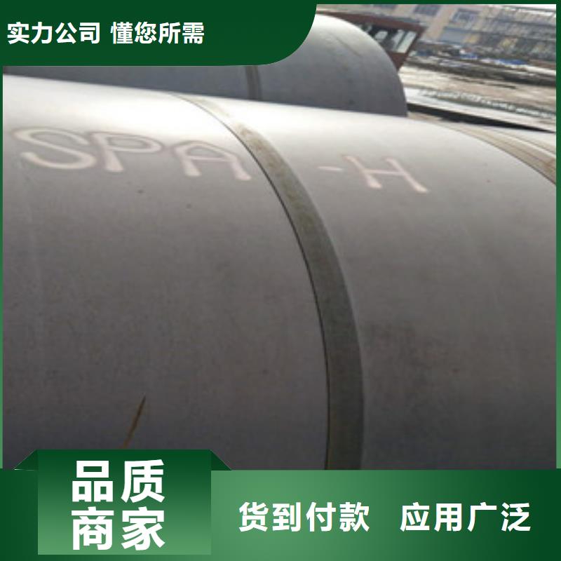 耐候钢板耐磨钢板专业生产制造厂