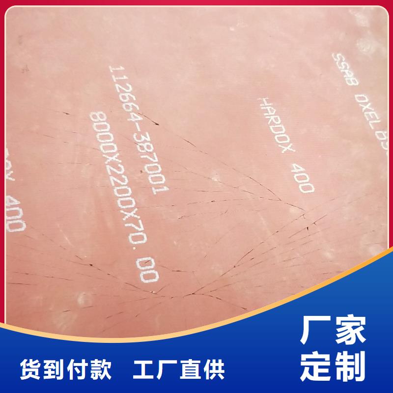 进口耐磨钢板耐磨钢板批发供应