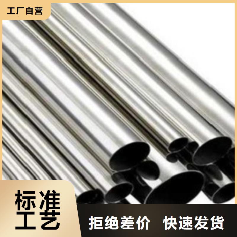 不锈钢管不锈钢板价格打造行业品质