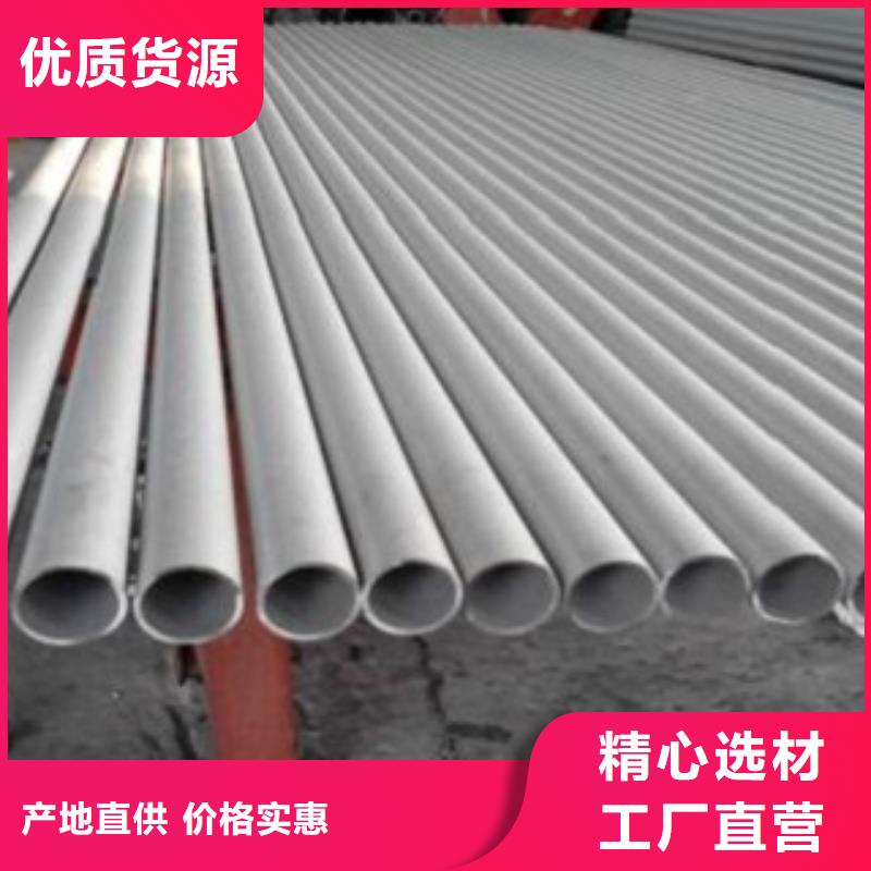 不锈钢管不锈钢板厂家厂家精选