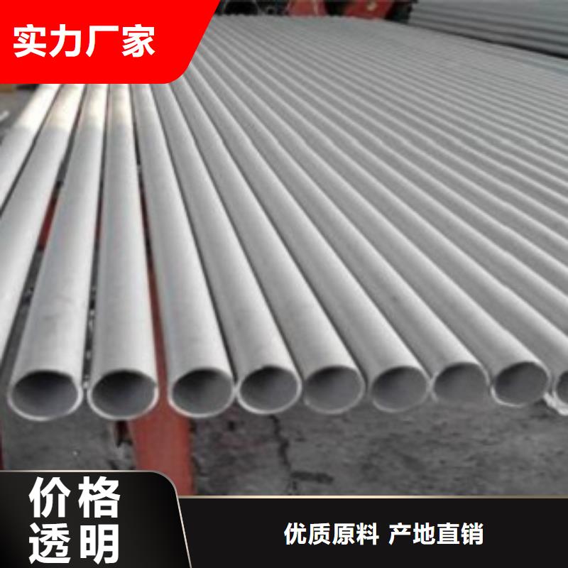 不锈钢管不锈钢板价格免费回电