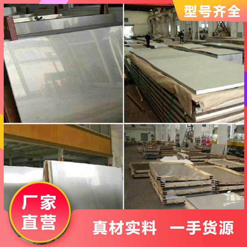 316L不锈钢板视频-316L不锈钢板-陕西省铜川市【当地】生产厂家-王益|宜君|商洛|榆林|西安|安康|宝鸡|延安