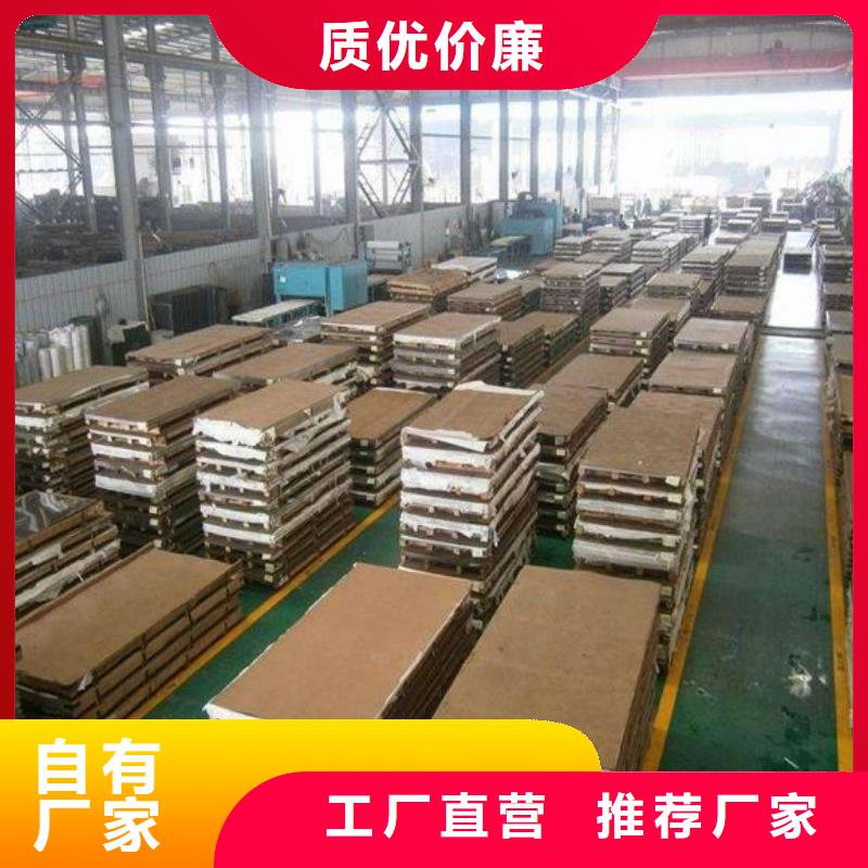 不锈钢板不锈钢板价格精心打造