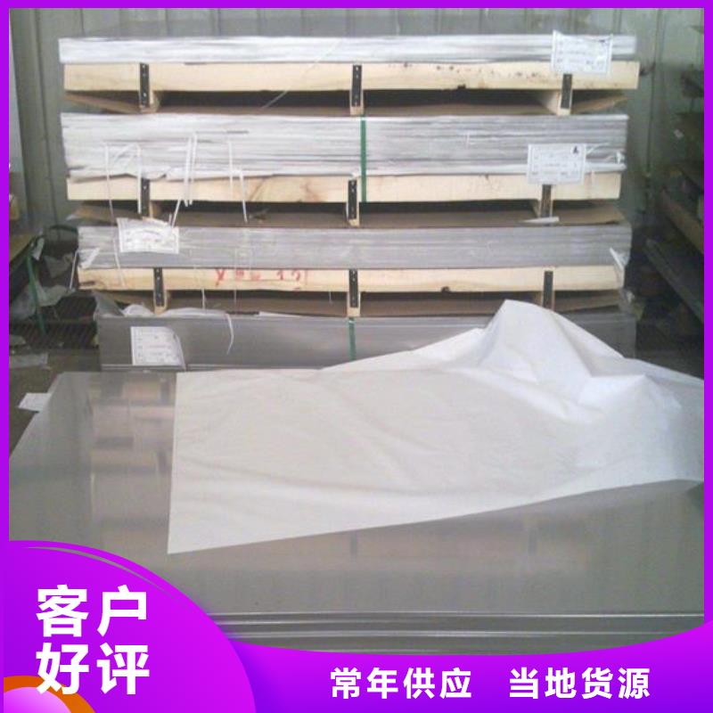 不锈钢板不锈钢板价格当日价格