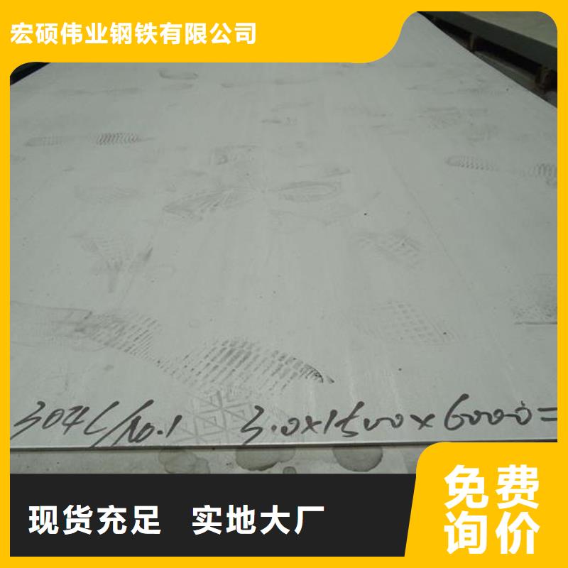 不锈钢板不锈钢板价格设备齐全支持定制