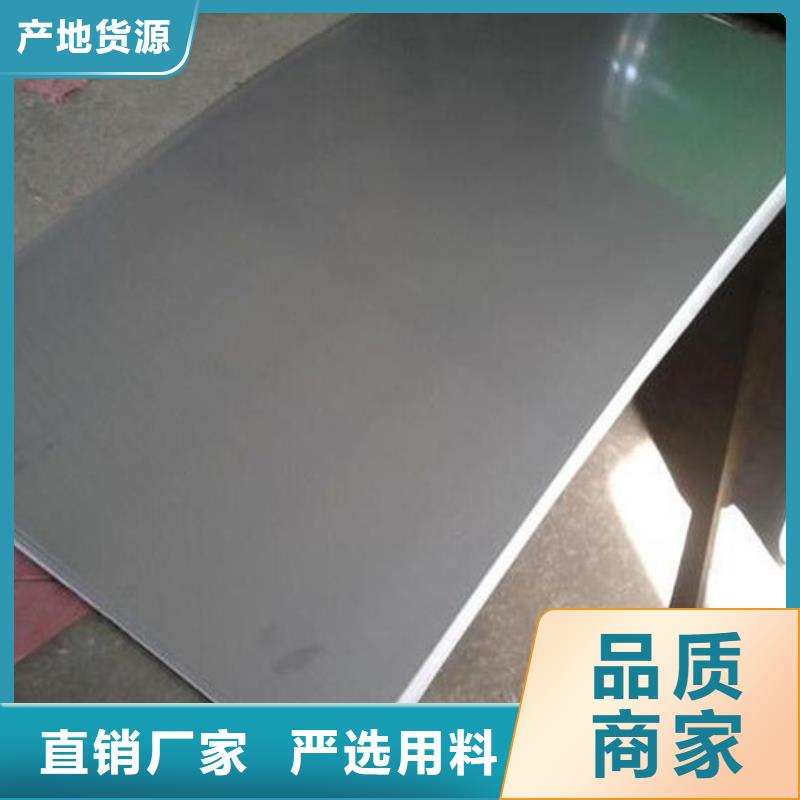 316L不锈钢板视频-316L不锈钢板-陕西省铜川市【当地】生产厂家-王益|宜君|商洛|榆林|西安|安康|宝鸡|延安