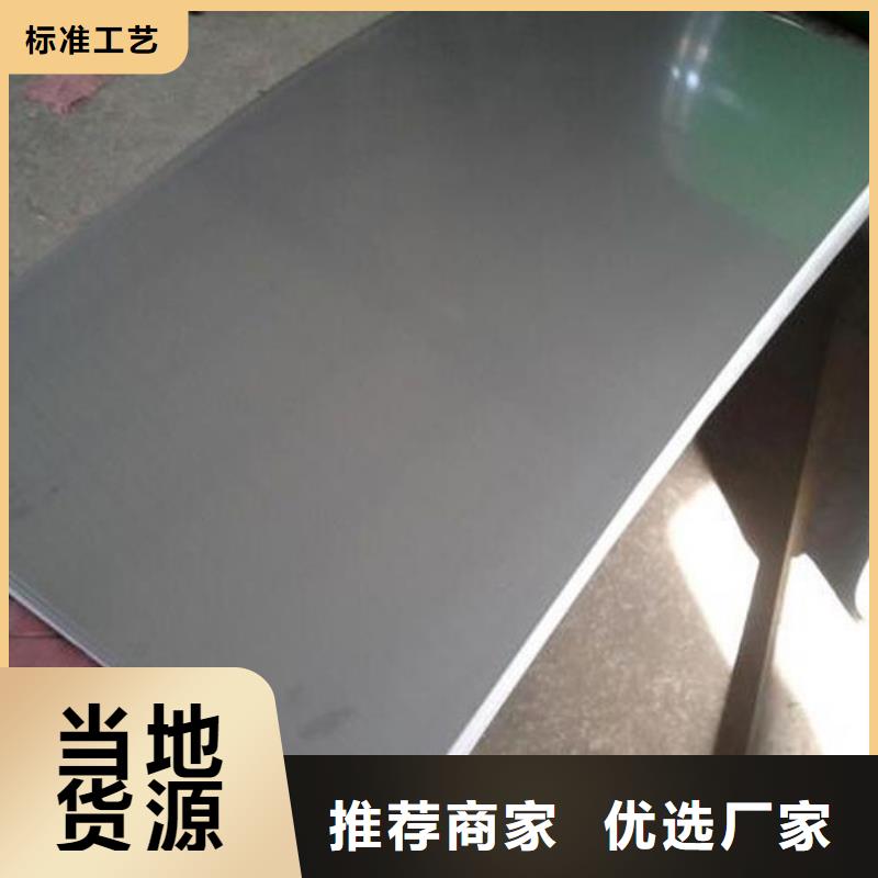 不锈钢板304不锈钢板型号齐全