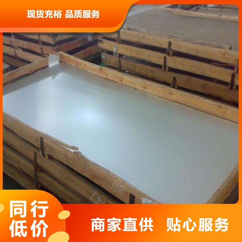 不锈钢板不锈钢板价格精心打造