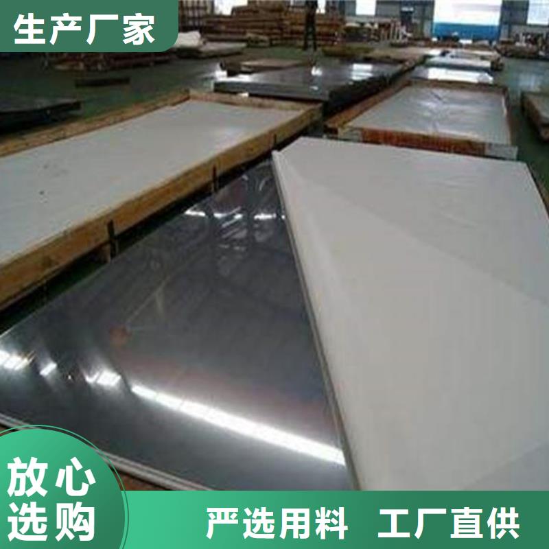 不锈钢板不锈钢板价格货源足质量好