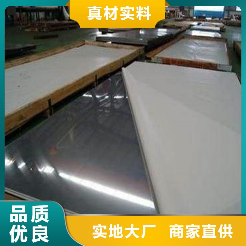 不锈钢板-不锈钢板价格生产厂家