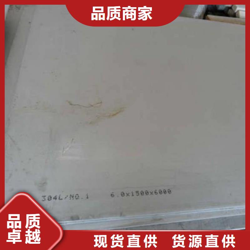 【 不锈钢板_316L不锈钢管价格优选厂家】 宏硕伟业钢铁(盘锦市分公司)