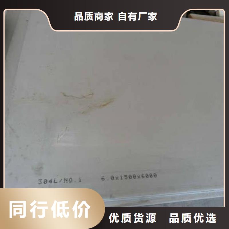 不锈钢板316L不锈钢板价格自产自销