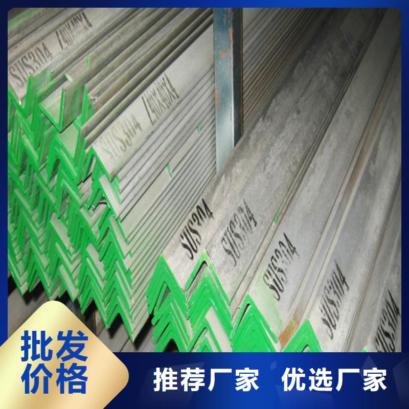 不锈钢角钢不锈钢板价格优良材质
