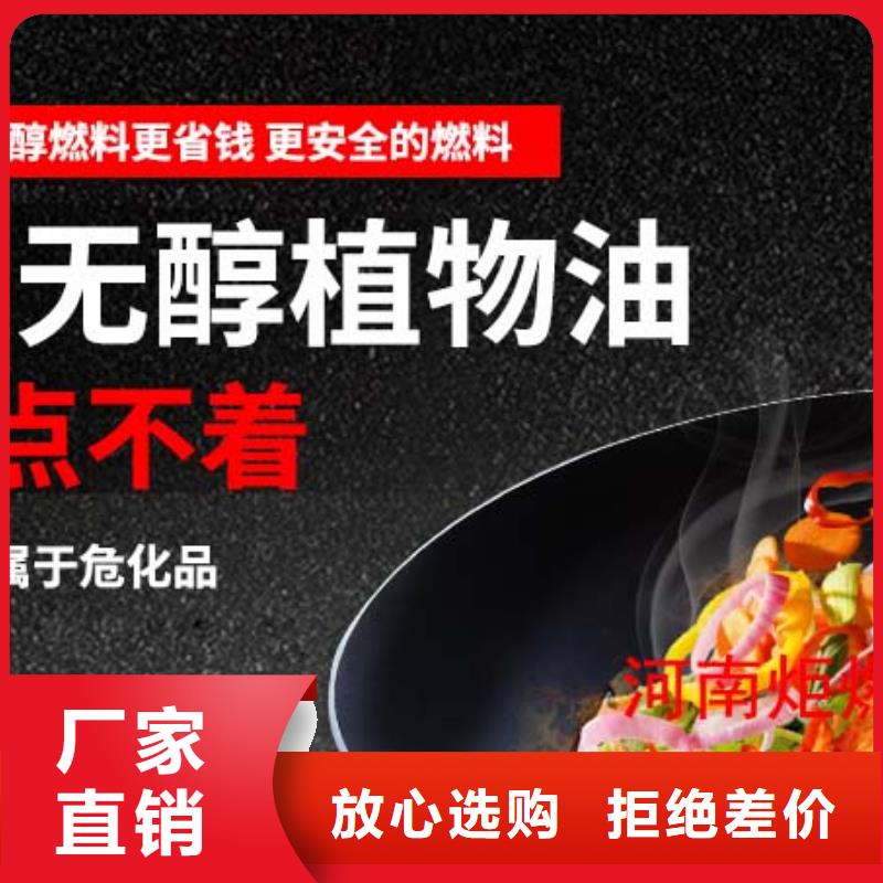 燃料无醇燃料油供您所需