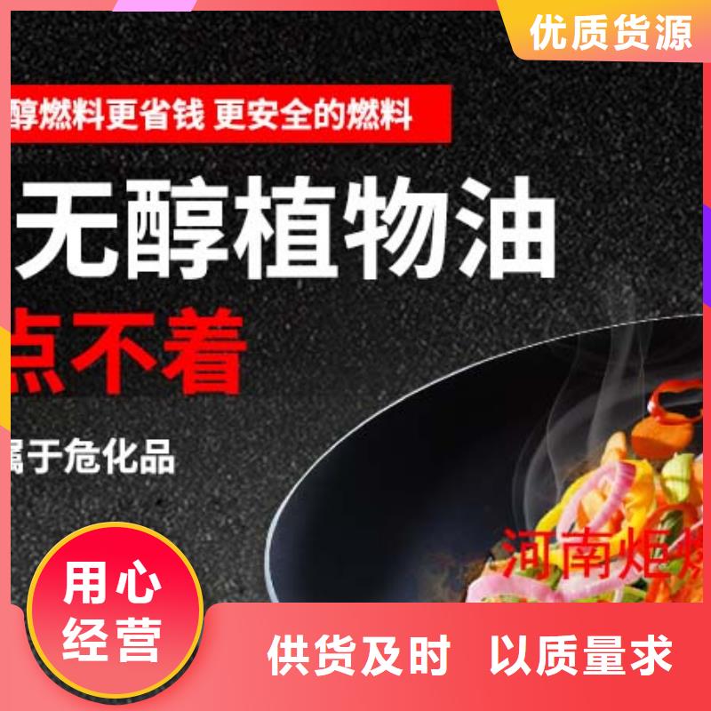 燃料植物油燃料技术从源头保证品质