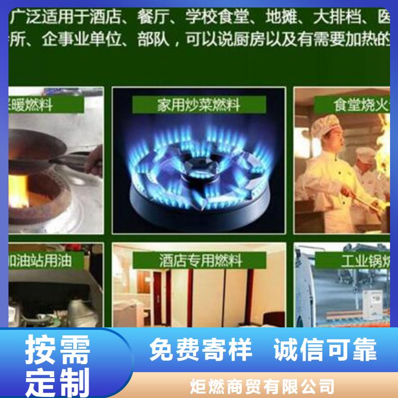 燃料无醇燃料专注细节更放心