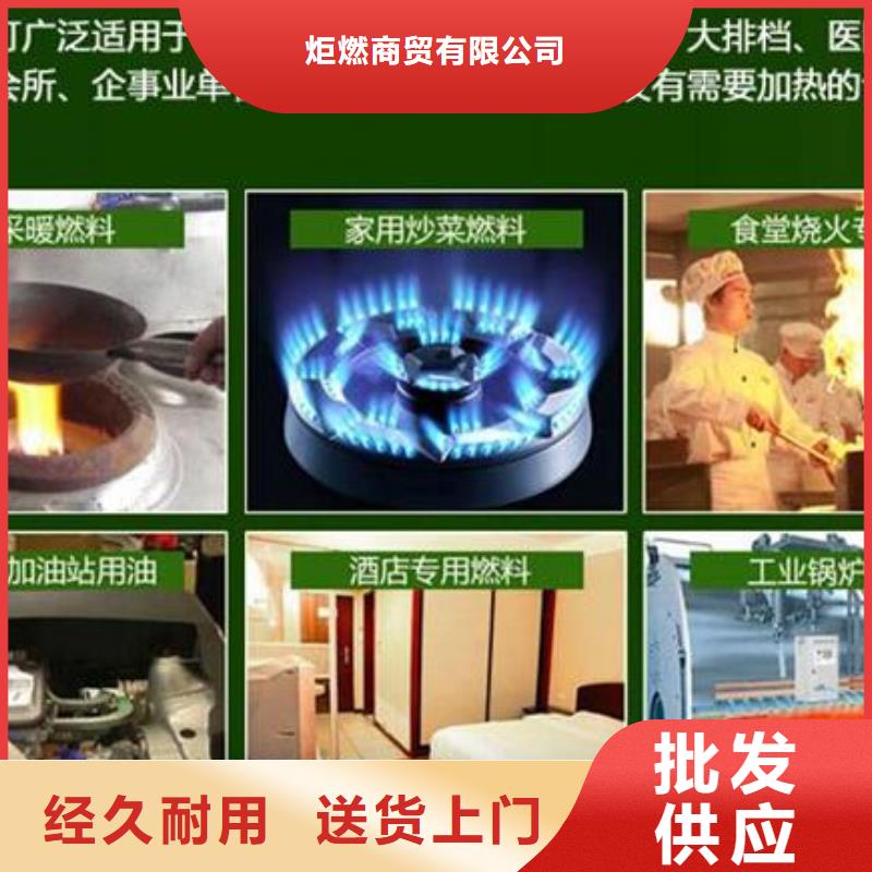 燃料无醇燃料油打造行业品质