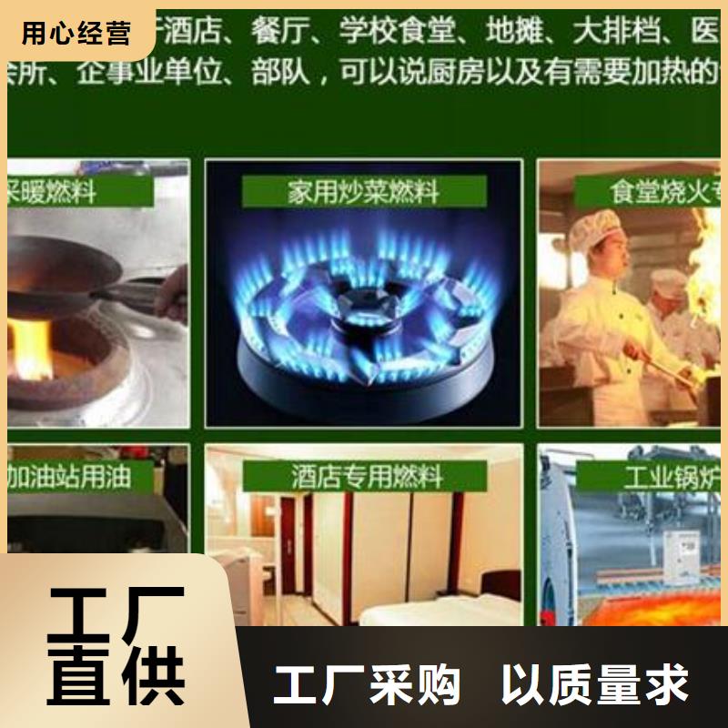 植物油燃料培训视频-南康|全南|上饶|吉安|南昌|萍乡|新余|景德镇|抚州植物油燃料培训追求品质-炬燃商贸(赣州市分公司)