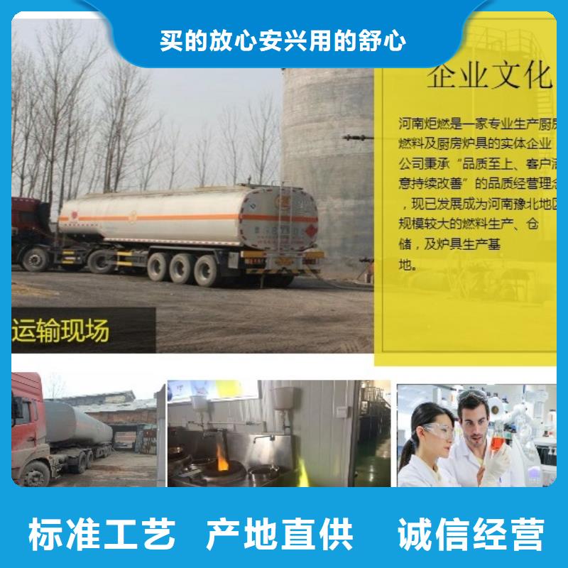 燃料-无醇燃料油用心做品质