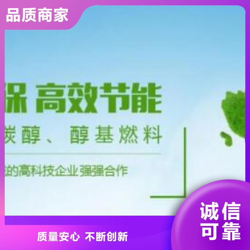 燃料,无醇燃料油配置按需定做