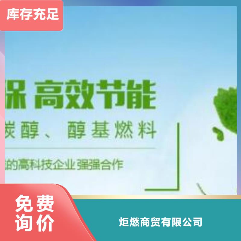 燃料无醇燃料油好厂家有担当