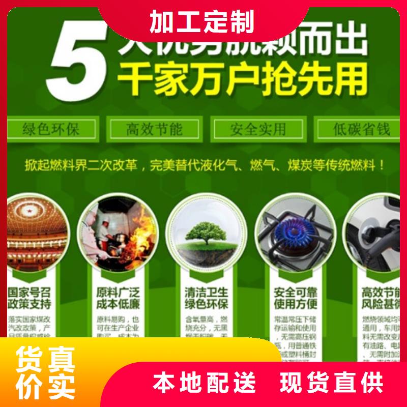 燃料无醇燃料油配置适用范围广