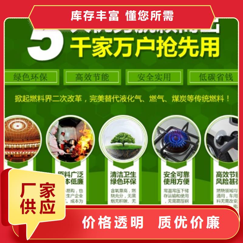 燃料无醇燃料油打造行业品质