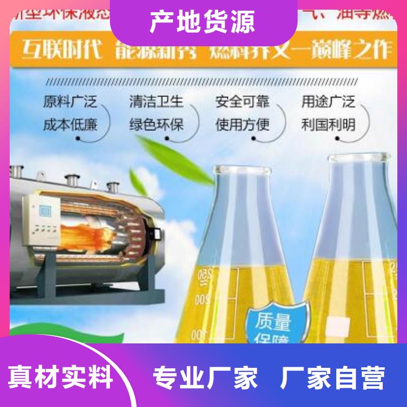 燃料植物油燃料自产自销