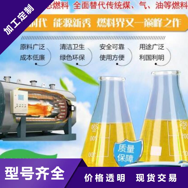 燃料植物油燃料植物油燃料买的放心