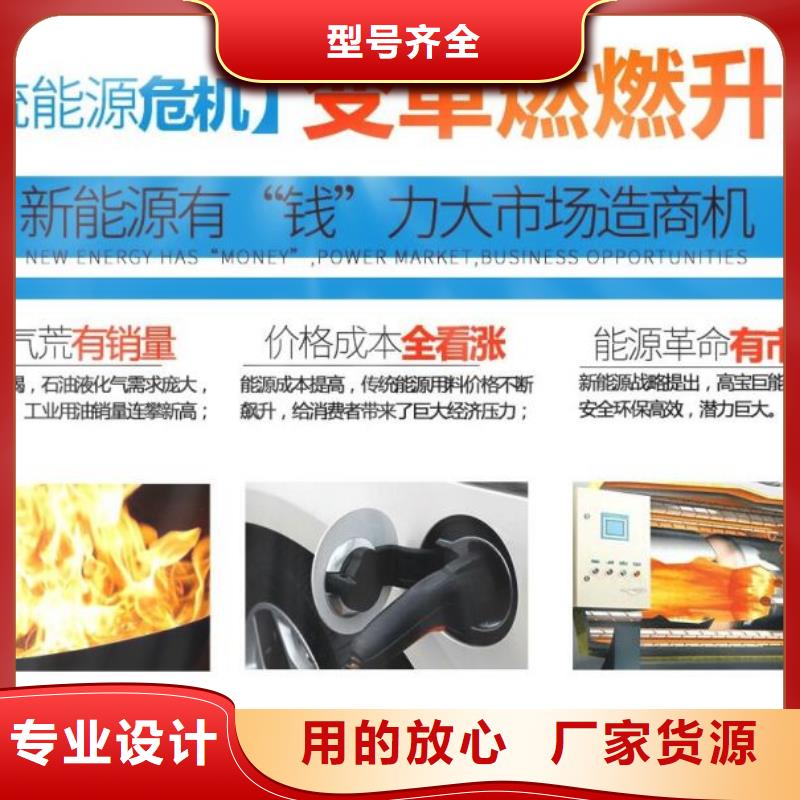 燃料无醇燃料来图定制
