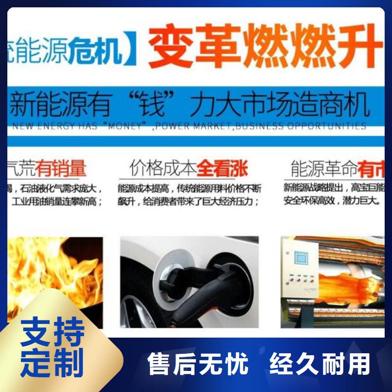 燃料-无醇燃料油用心做品质
