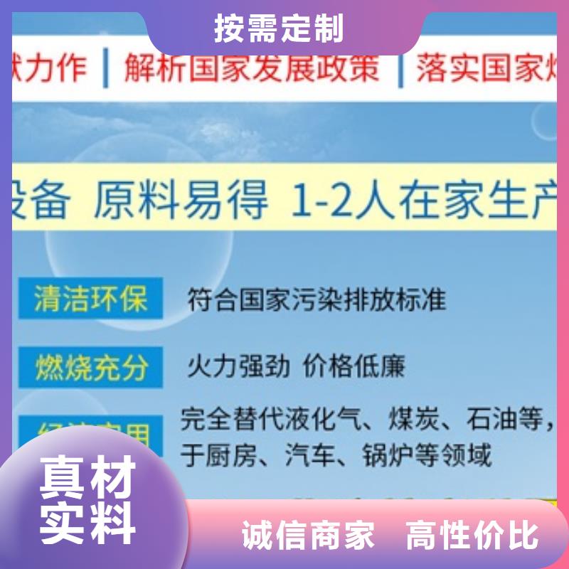 燃料无醇燃料油配方可定制有保障