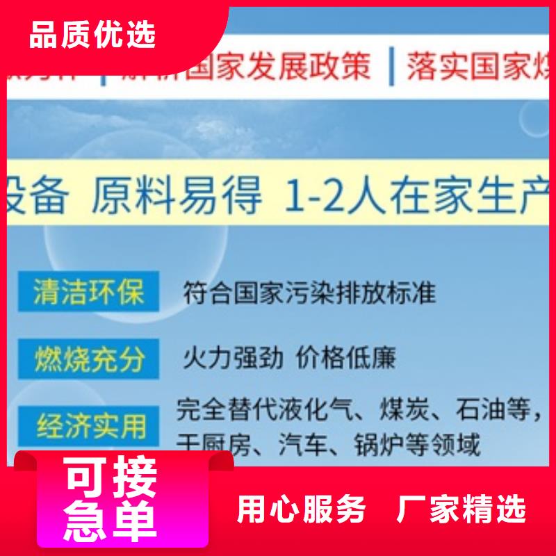 燃料植物油燃料加盟甄选好厂家