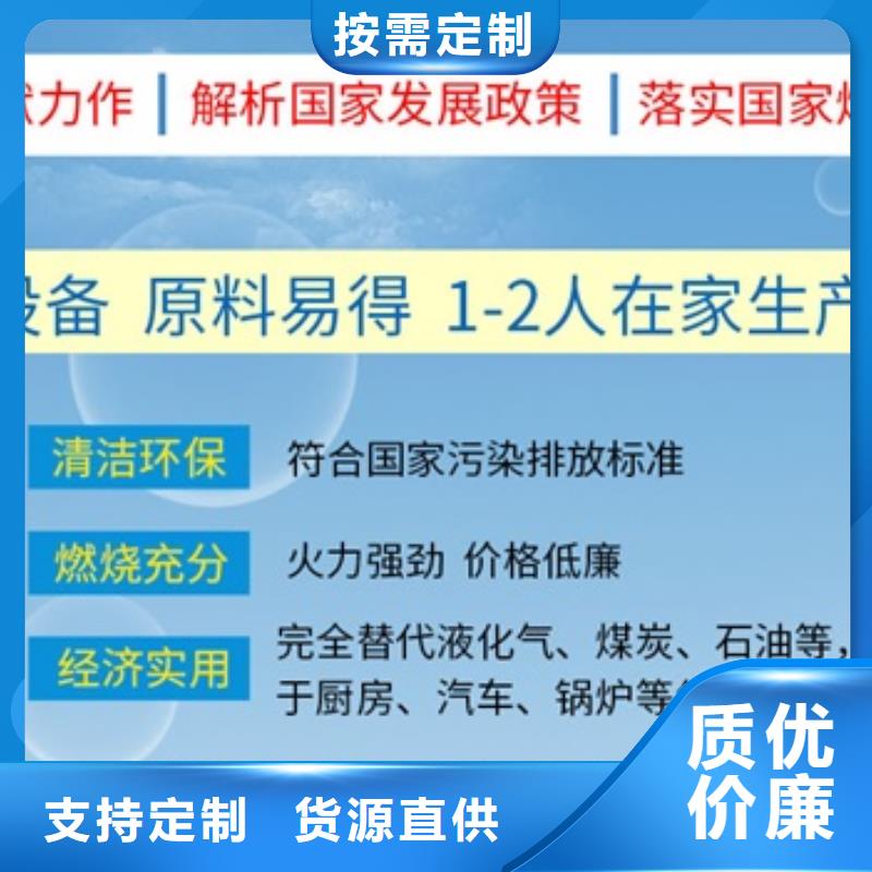 燃料_无醇燃料油多种工艺