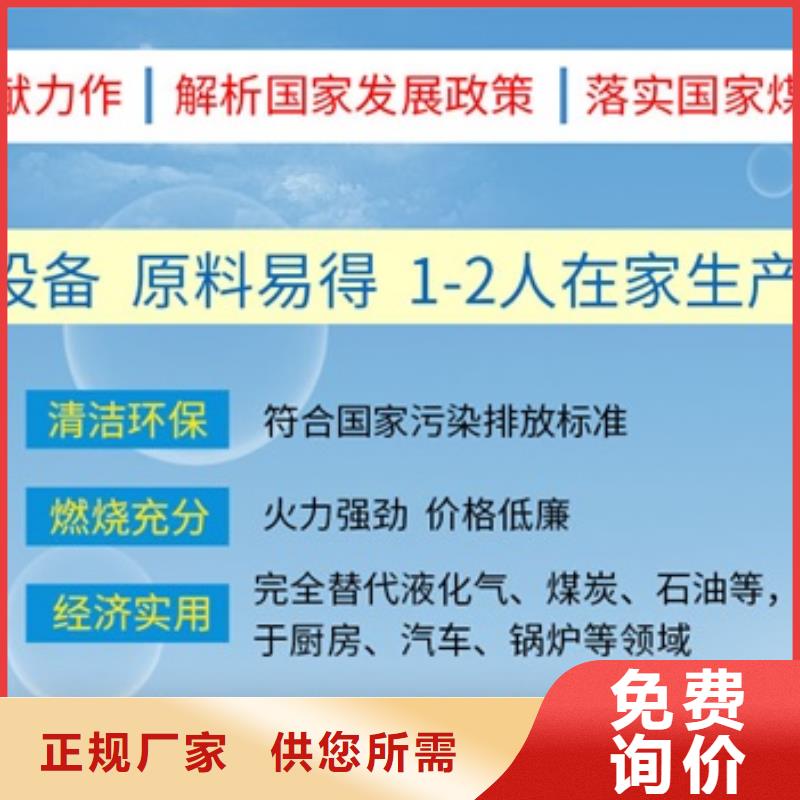 燃料无醇燃料油配方可定制有保障