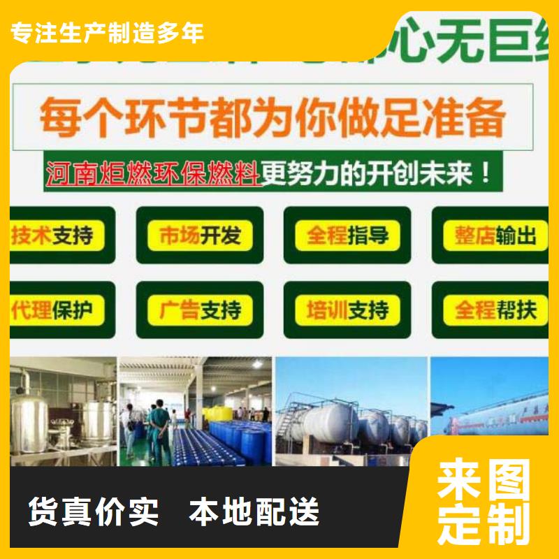 燃料无醇燃料油打造行业品质
