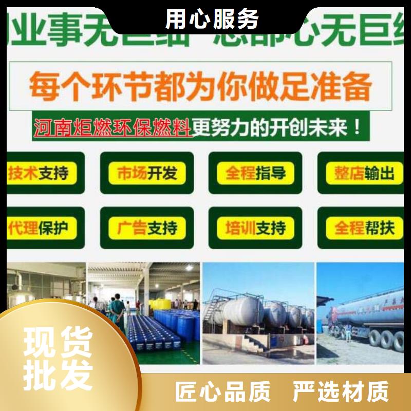 植物油燃料培训视频-南康|全南|上饶|吉安|南昌|萍乡|新余|景德镇|抚州植物油燃料培训追求品质-炬燃商贸(赣州市分公司)