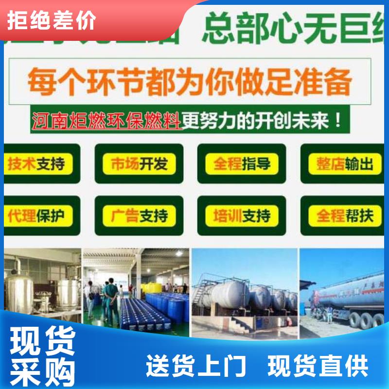 植物油燃料培训视频-辽宁省盘锦市|大洼|双台子|鞍山|抚顺|锦州|营口植物油燃料培训-炬燃