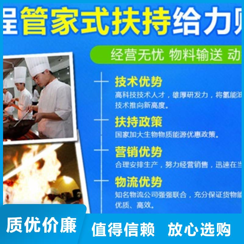 植物油燃料培训视频-辽宁省盘锦市|大洼|双台子|鞍山|抚顺|锦州|营口植物油燃料培训-炬燃