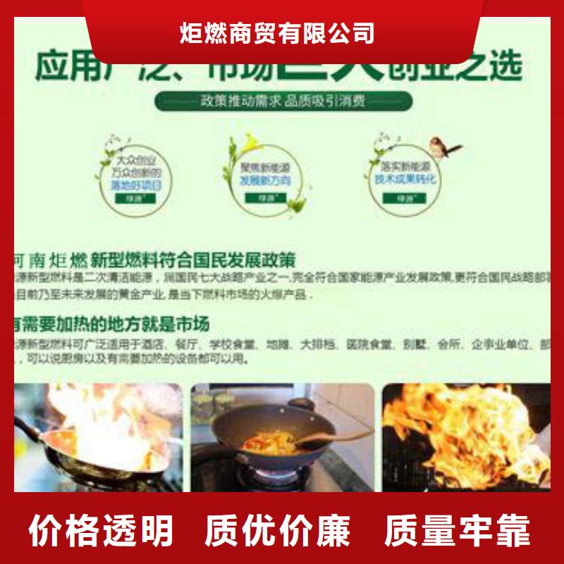 燃料_植物油燃料配方国标检测放心购买