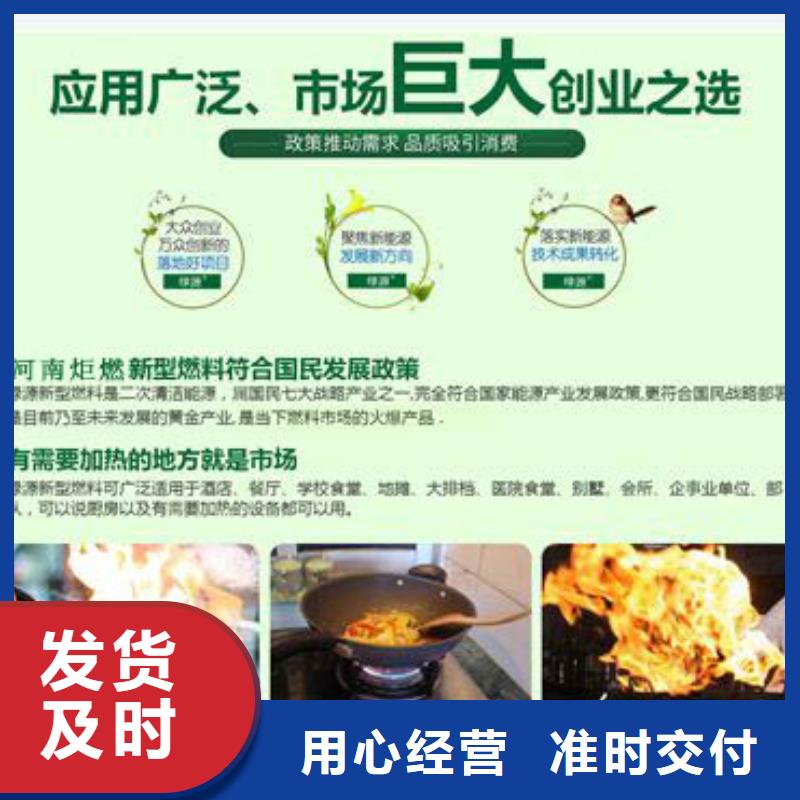 燃料无醇燃料油配方可定制有保障