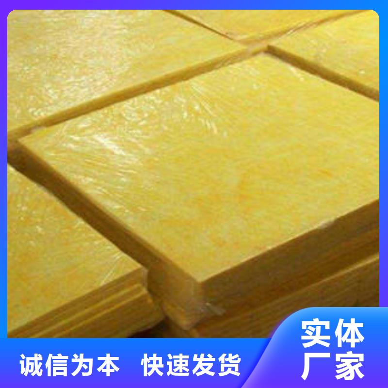 玻璃棉制-玻璃棉板免费询价