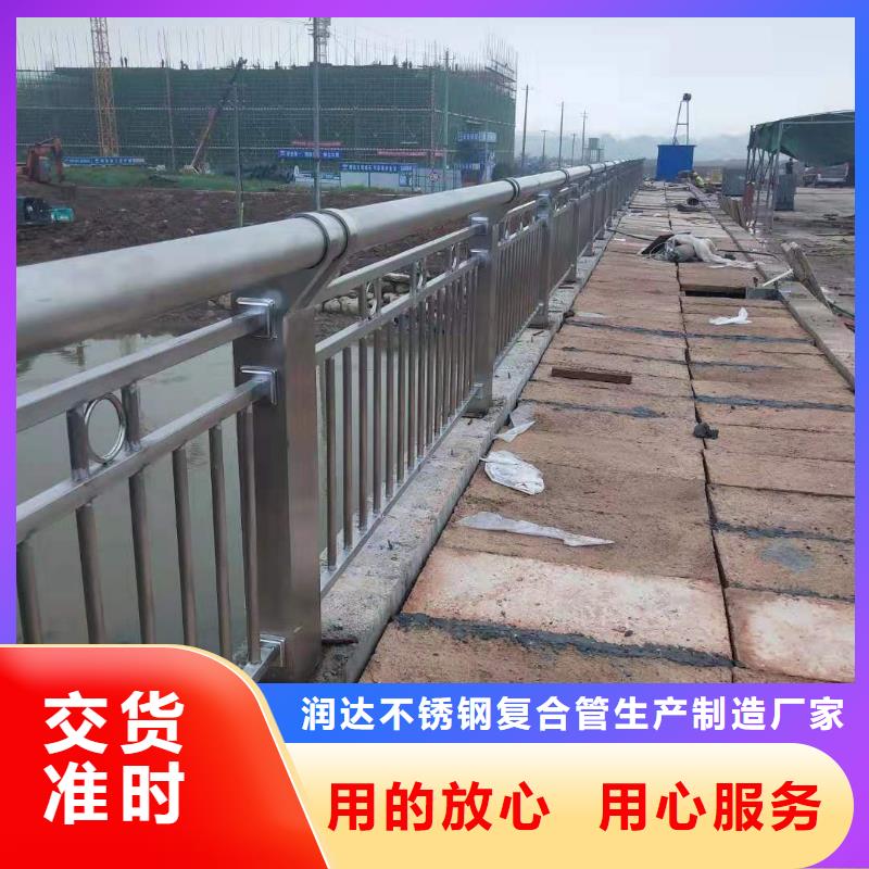 不锈钢复合管河道护栏实体诚信厂家