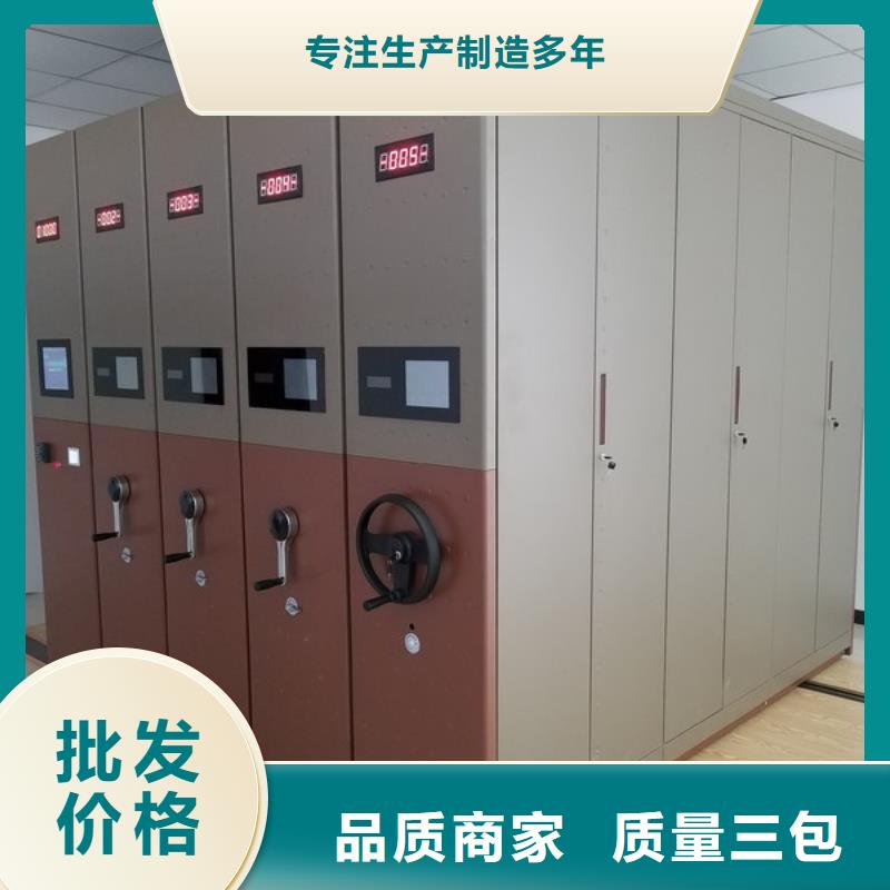 密集柜电动档案存放架批发供应