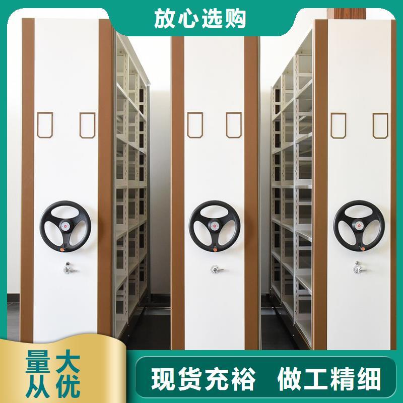 密集柜卷宗柜专业信赖厂家