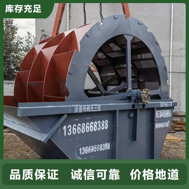 洗沙设备质量优选