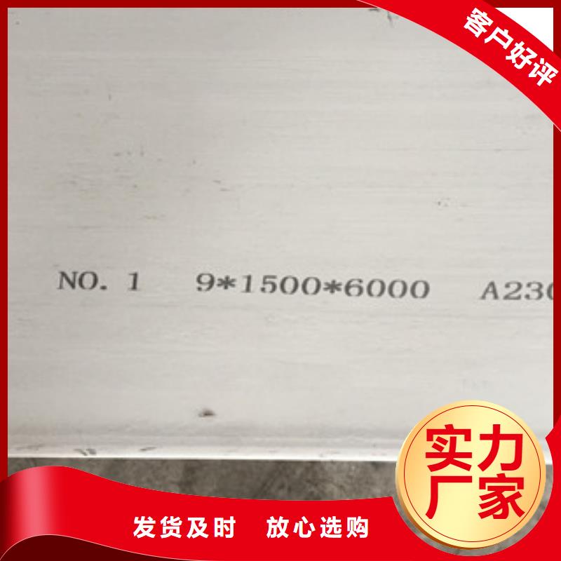 不锈钢板免费咨询货源稳定